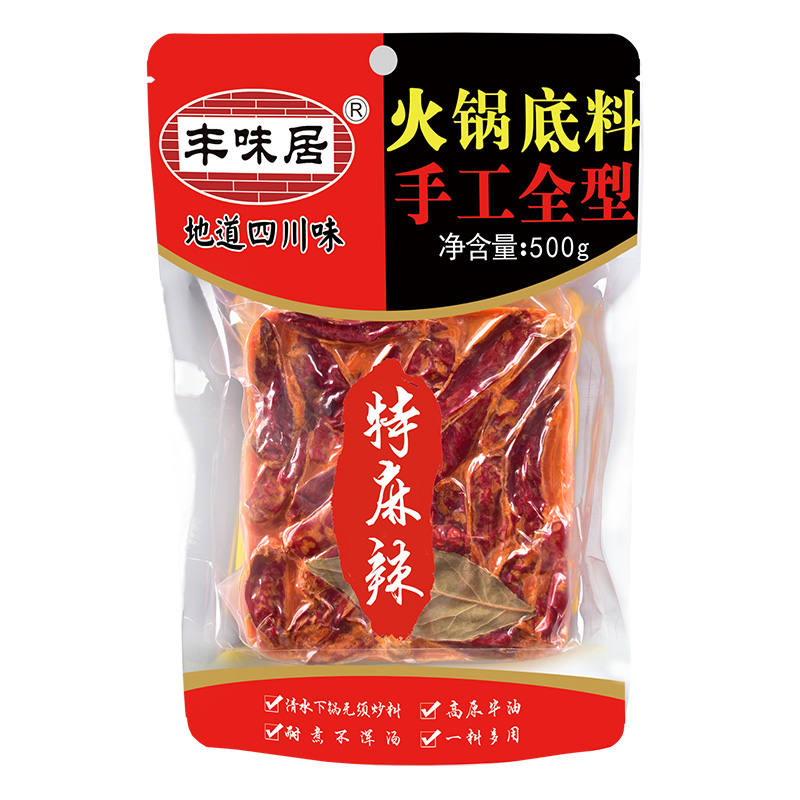 手工牛油火锅底料特麻辣500g